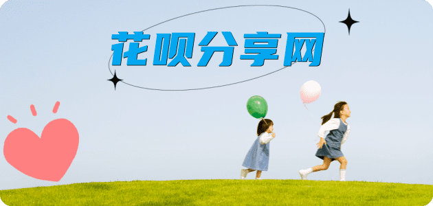 泰州花呗24小时在线套微信_蚂蚁信用卡怎么提现出来_信用卡提现靠谱商家_信用卡网
